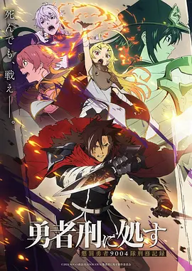 美亚电影网 星屑旅团 动画海报